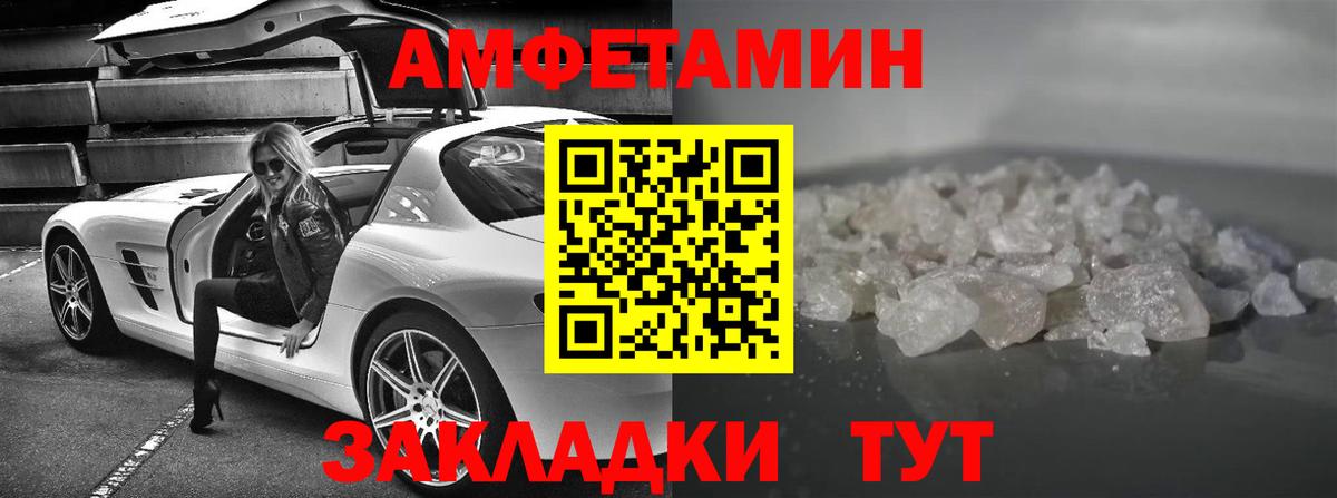 маркетплейс официальный сайт  Амфетамин  Вход с VPN  АМФ Premium  Amphetamine  Воронеж 