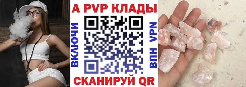 А ПВП VHQ где купить Воронеж