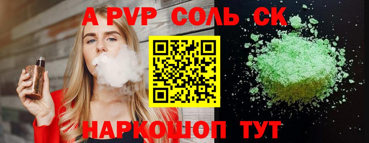 APVP  Воронеж  Alfa_PVP СК КРИС 