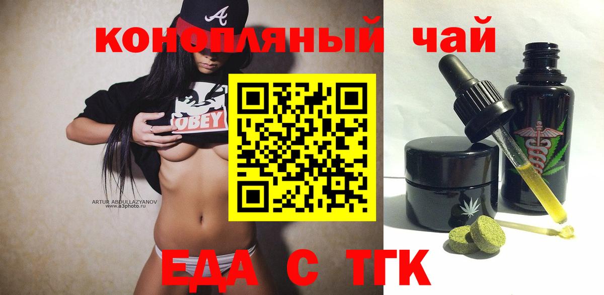 Воронеж  Печенье с ТГК марихуана  Вход с VPN 