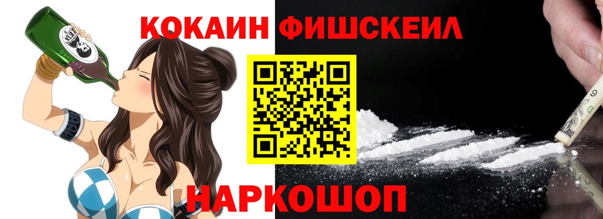 КОКАИН Эквадор  наркота  Воронеж  КОКАИН 