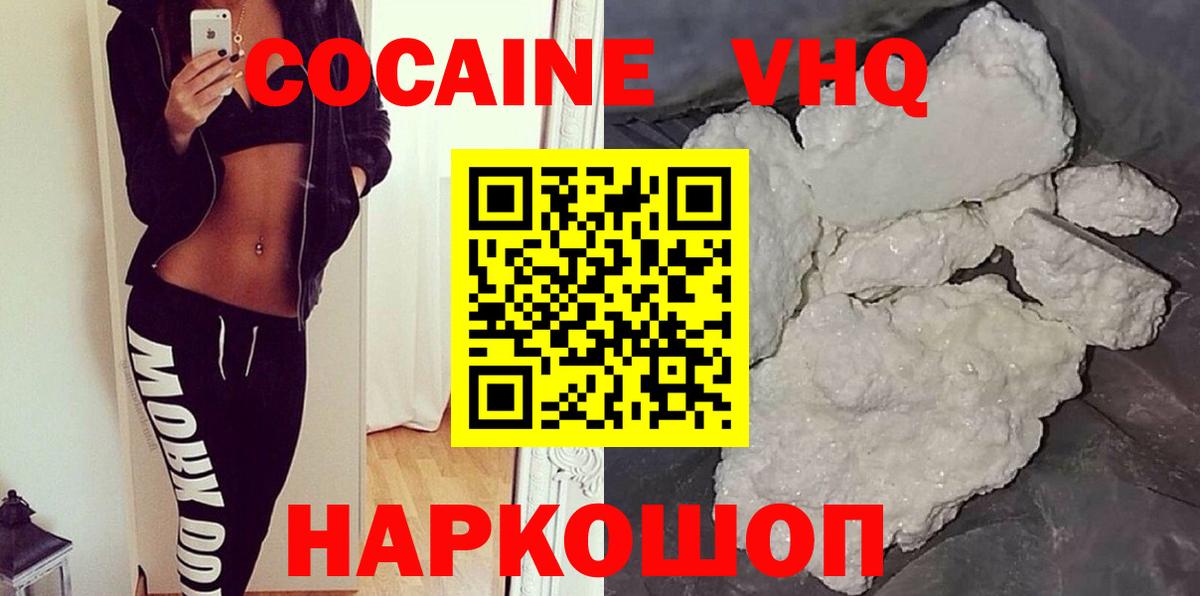 Cocaine  Кокаин 97%  Воронеж  Вход с VPN  Кокаин Эквадор 