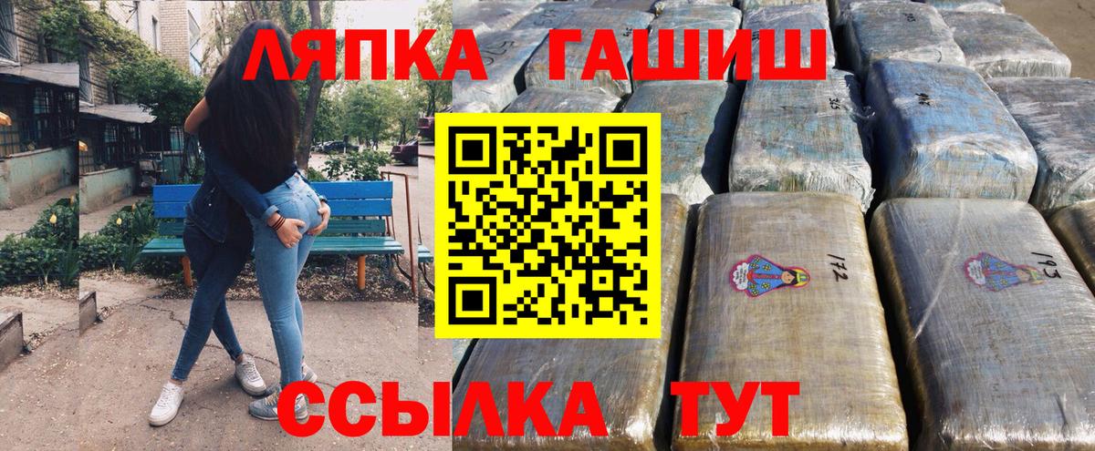 ГАШ hashish  Гашиш хэш  Воронеж  Вход с VPN 