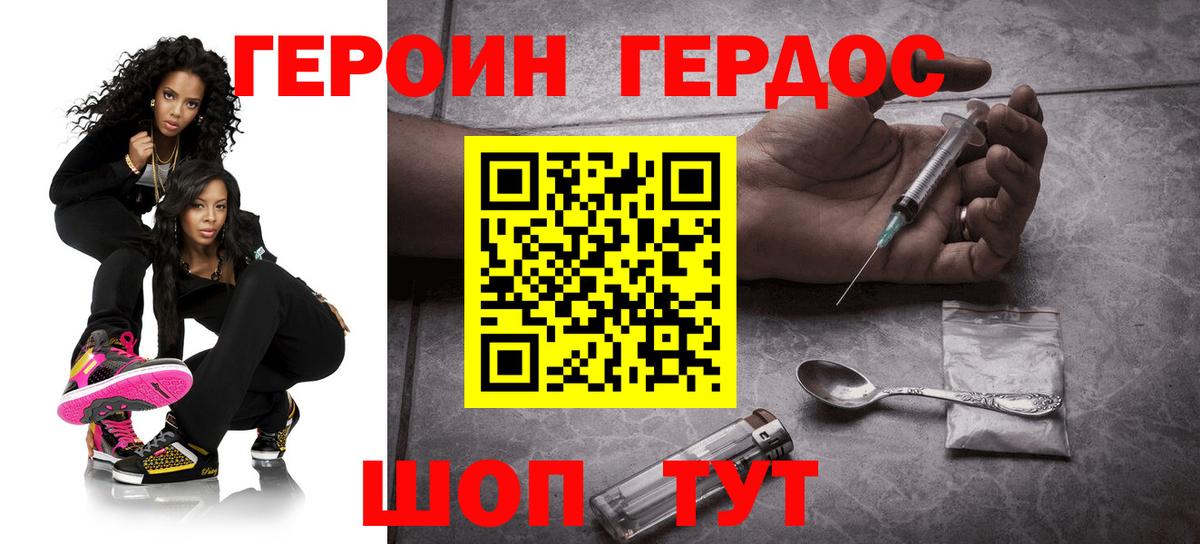 Воронеж  Героин  Вход с VPN  ГЕРОИН белый 