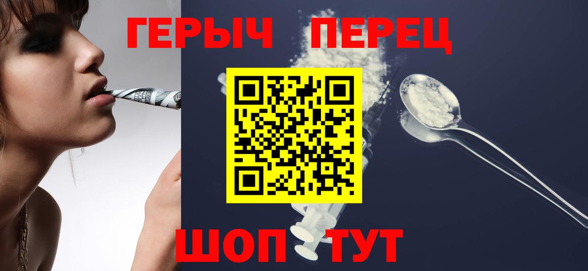 Героин  Воронеж  ГЕРОИН Heroin 