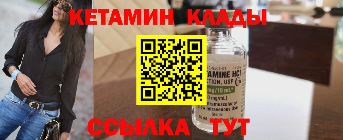 КЕТАМИН ketamine Воронеж