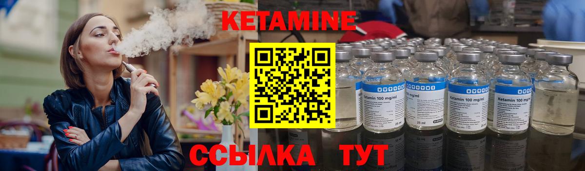 Кетамин ketamine  Воронеж  КЕТАМИН VHQ 