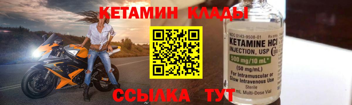 КЕТАМИН ketamine Воронеж