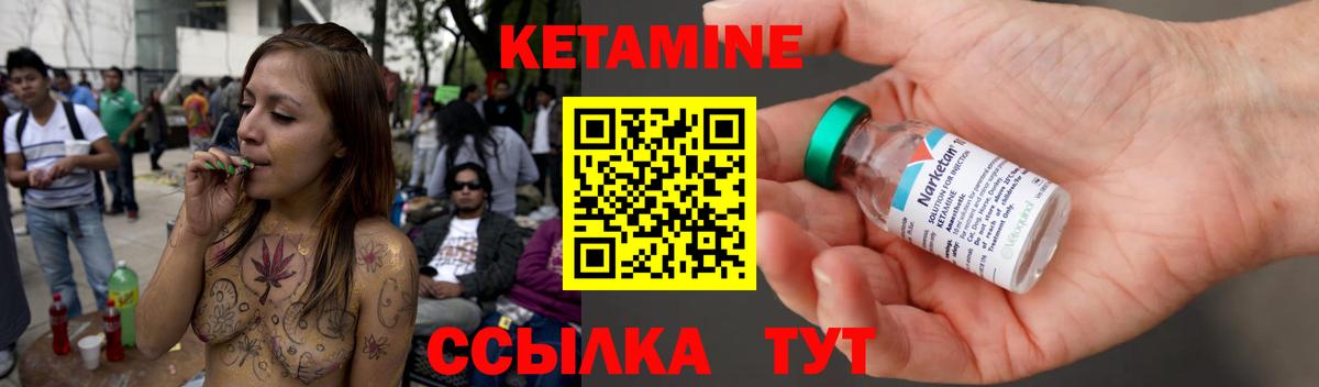 Кетамин VHQ  Вход с VPN  Кетамин ketamine  Воронеж 