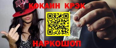 кристаллы Бийск