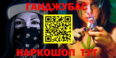 бутират Бийск