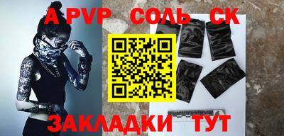 кристаллы Бийск