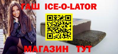 бутират Бийск