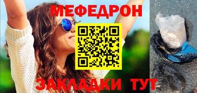 мяу мяу мука Бугуруслан