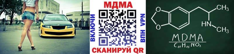 что такое наркотик  Воронеж  MDMA кристаллы 