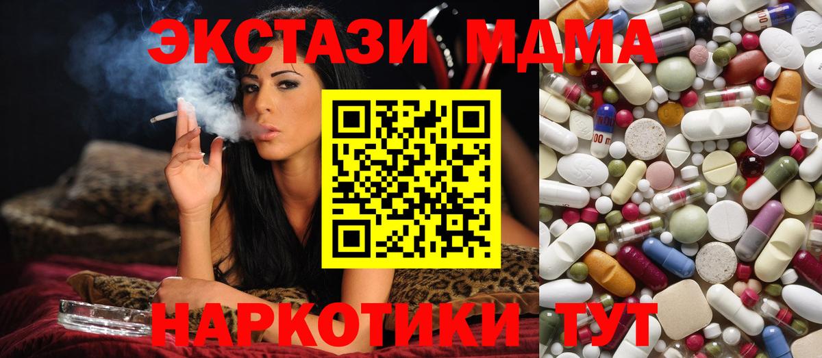 MDMA crystal  Вход с VPN  Воронеж  MDMA crystal 