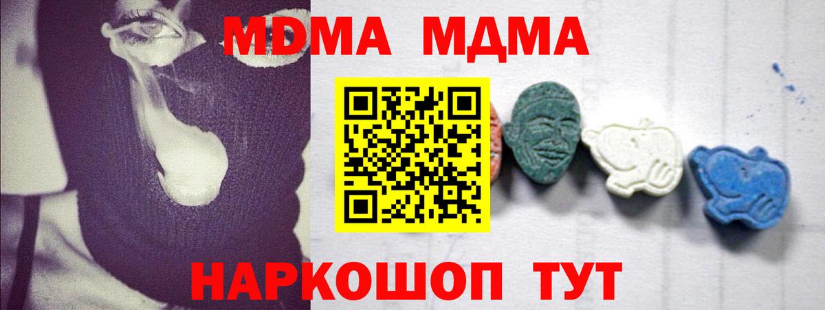 MDMA VHQ  Воронеж 