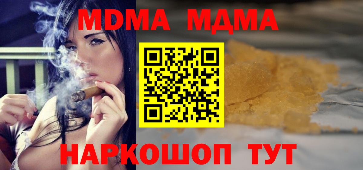 МДМА Molly Воронеж