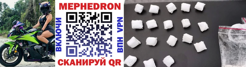 МЕФ mephedrone  Воронеж 