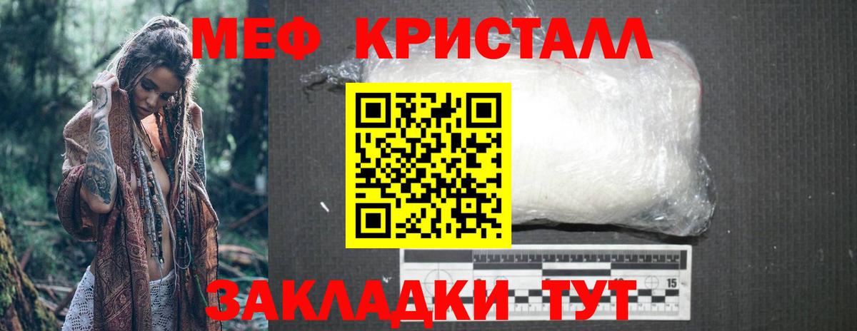 Воронеж  Меф мяу мяу  Мефедрон  Вход с VPN 