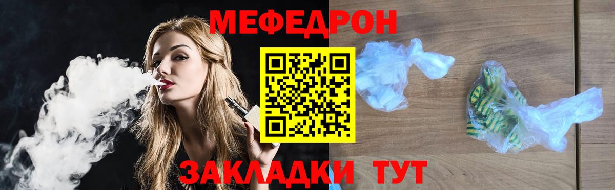 МЕФ  Воронеж  Меф  Меф мяу мяу 