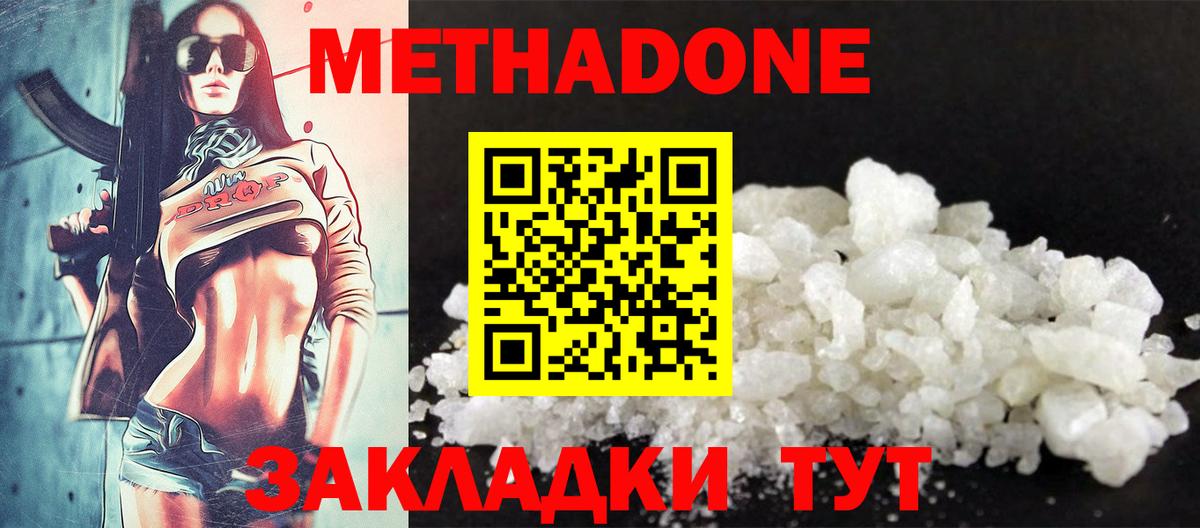 Метадон мёд  Вход с VPN  ОМГ ОМГ ссылка  Воронеж 