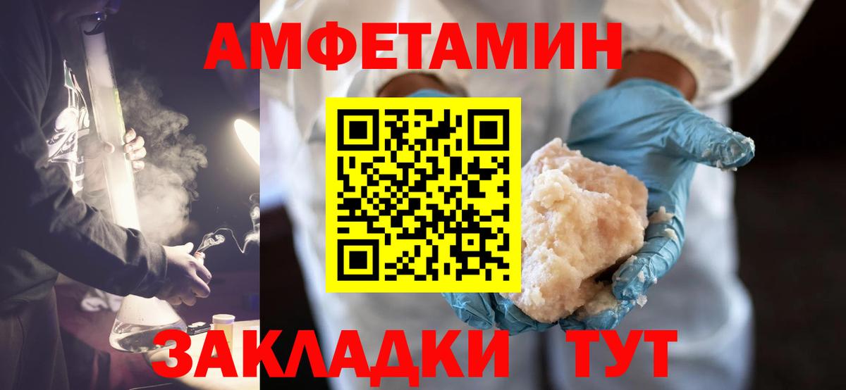 Метамфетамин винт Воронеж