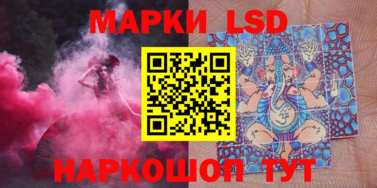 Наркотические марки 1,5мг Воронеж