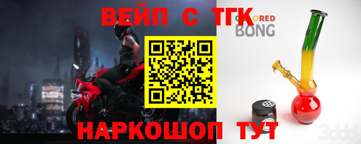 ТГК Wax Воронеж