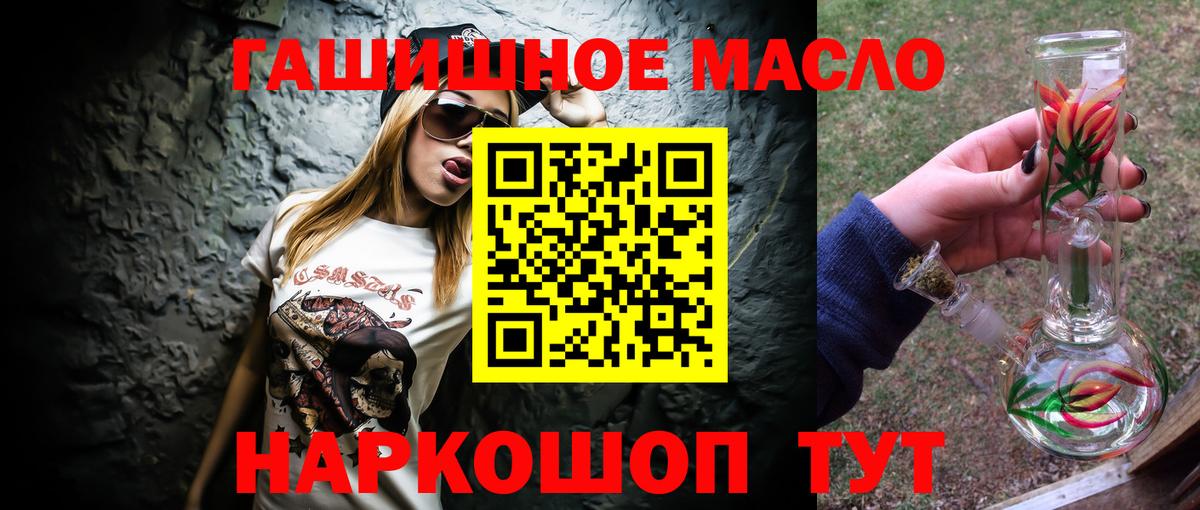ТГК гашишное масло Воронеж